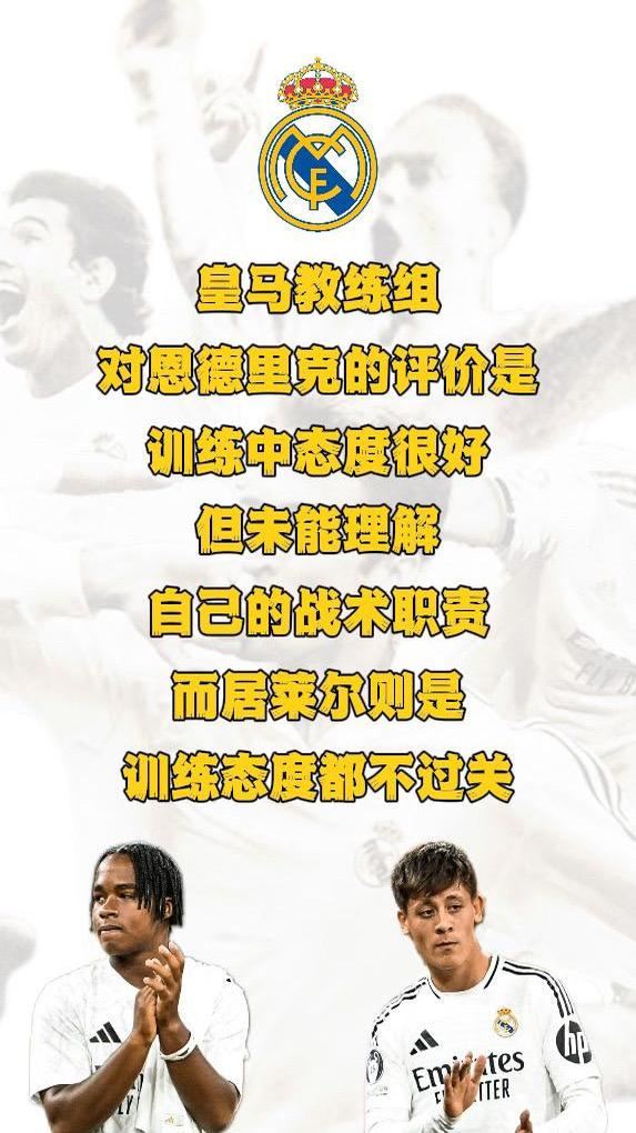 莱万多夫斯基遭遇五连败，皇家马德里教练面临压力！