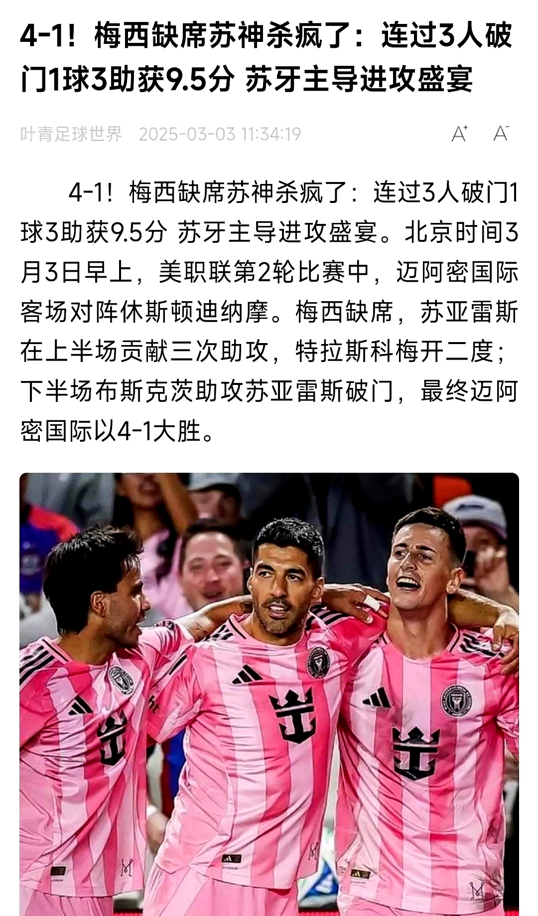 Scout经典对决，C罗与90激战皇家马德里分钟，关键助攻胜负难料！
