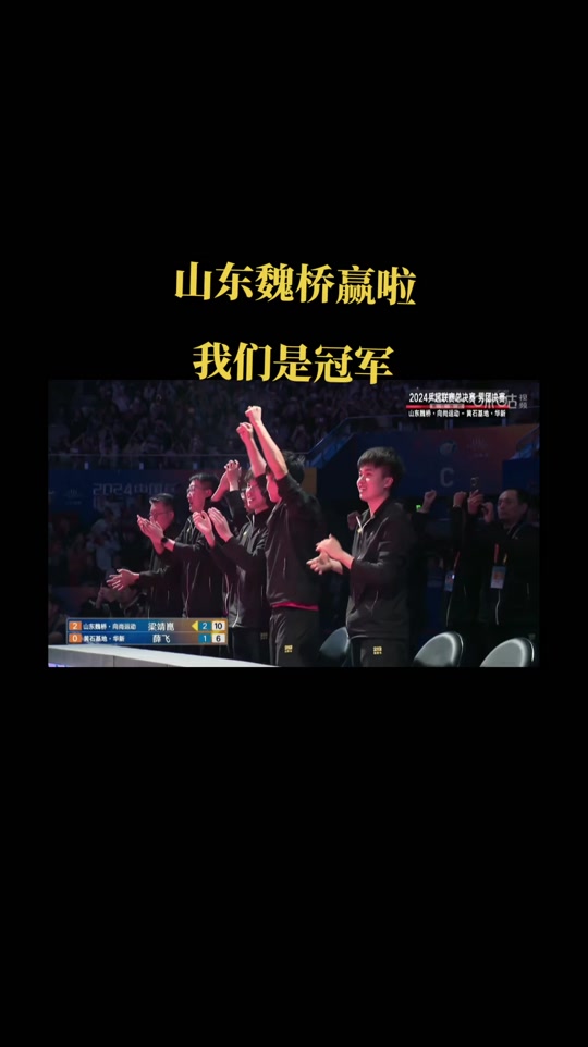 关于勇士轻松击败国乒晋级半决赛，竞技爆发！！的信息